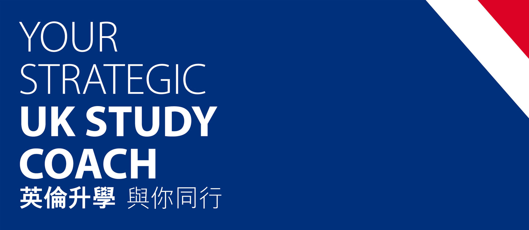 Dr Britain UK Study Coach